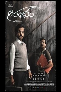 Aarambham (2024) Tamil Movie