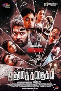 Adharma Kadhaigal (2024) Tamil Movie