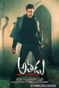 Athadu (2005) Telugu Movie