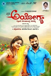 Ayogya (2024) Tamil Movie