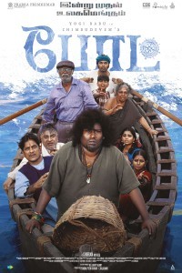 Boat (2024) Tamil Movie