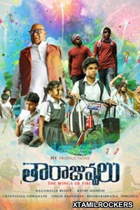 Egise Taara Juvvalu (2017) Telugu Movie