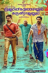 Gemini Ganeshanum Suruli Raajanum (2017) Tamil Movie