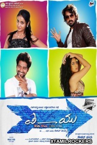 I Dash You (2018) Kannada Movie