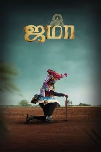 Jama (2024) Tamil Movie