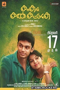 Kadhal Kan Kattuthe (2017) Tamil Movie