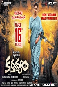 Karthavyam (2018) Telugu Movie