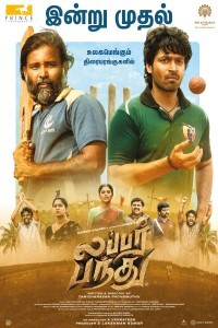 Lubber Pandhu (2024) Tamil Movie