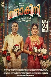 Mandakini (2024) Malayalam Movie