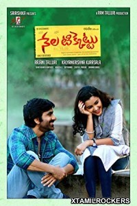 Nela Ticket (2018) Telugu Movie