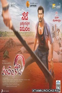 Pandem Kodi 2 (2018) Telugu Movie