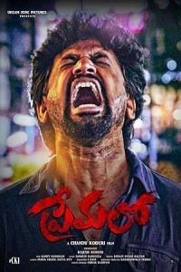 Premalo (2024) Telugu Movie