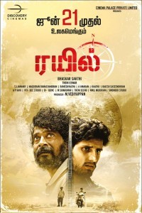 Rail (2024) Tamil Movie