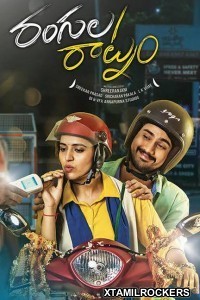 Rangula Ratnam (2018) Telugu Movie