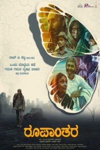 Roopanthara (2024) Kannada Movie