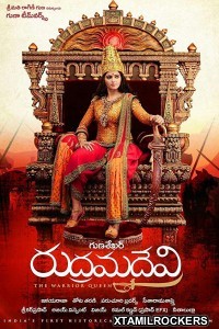 Rudramadevi (2015) Telugu Movie