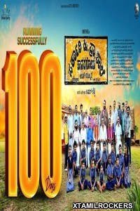 Sa Hi Pra Shaale Kasaragodu (2018) Kannada Movie