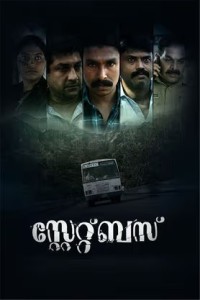 State Bus (2024) Tamil Movie