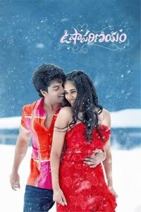 Usha Parinayam (2024) Telugu Movie