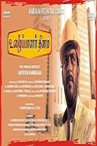 Uzhaipalar Thinam (2024) Tamil Movie