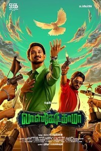 VascoDaGama (2024) Tamil Movie