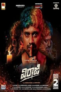 Viraaji (2024) Telugu Movie