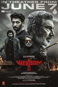 Weapon (2024) Tamil Movie